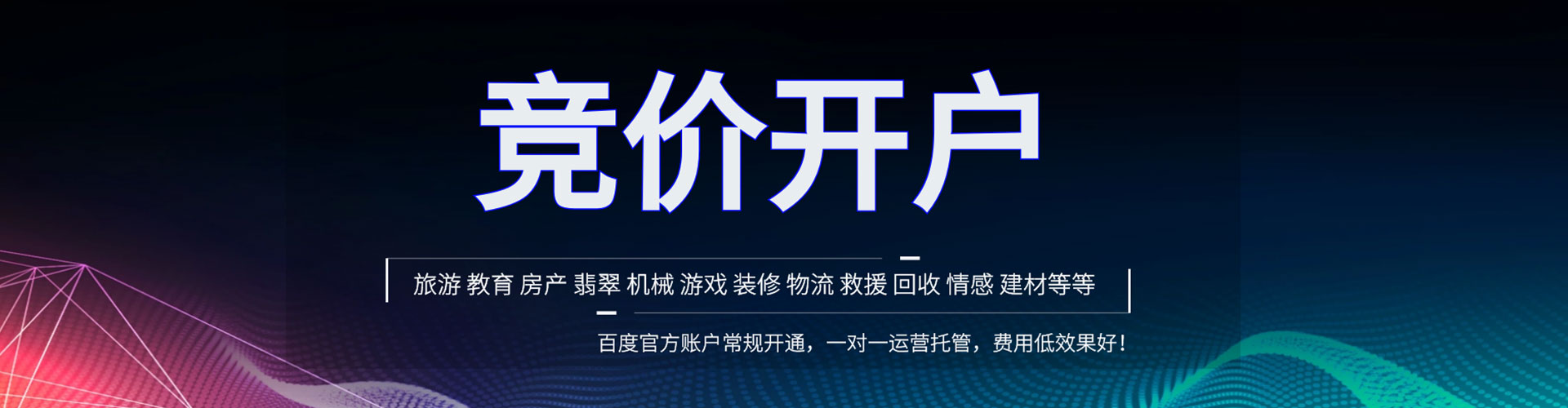 滦南信息流代运营